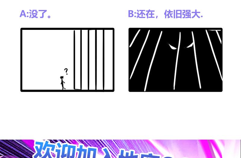 无敌混江龙韩漫全集-第228话 寻找风魔无删减无遮挡章节图片 