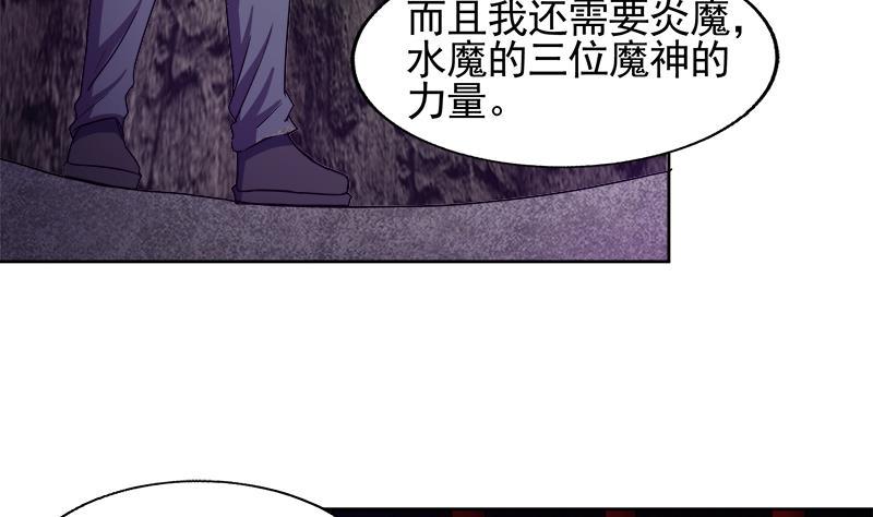 无敌混江龙韩漫全集-第229话 风魔现身无删减无遮挡章节图片 