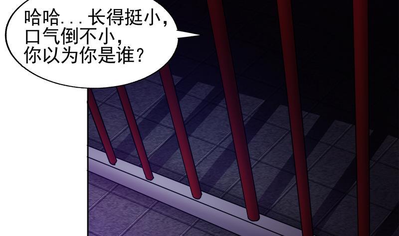 无敌混江龙韩漫全集-第229话 风魔现身无删减无遮挡章节图片 