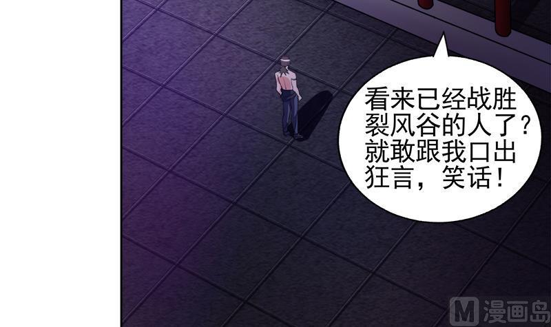 无敌混江龙韩漫全集-第229话 风魔现身无删减无遮挡章节图片 