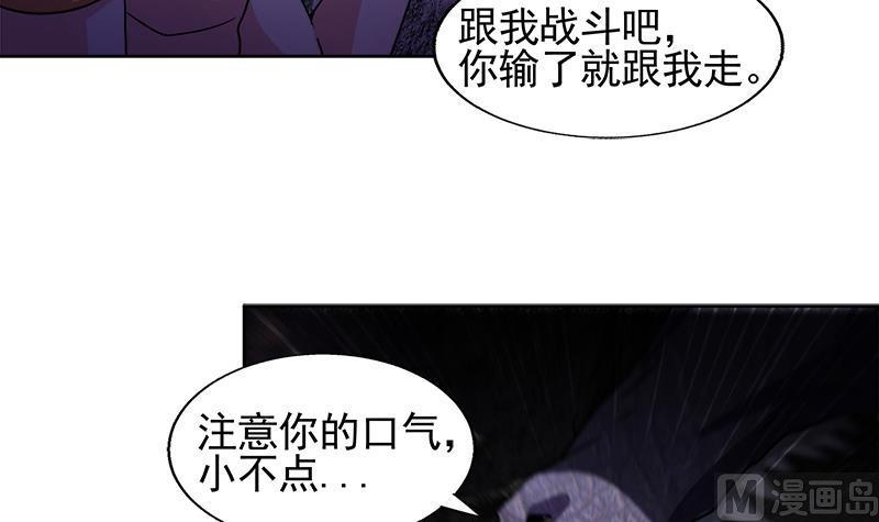 无敌混江龙韩漫全集-第229话 风魔现身无删减无遮挡章节图片 
