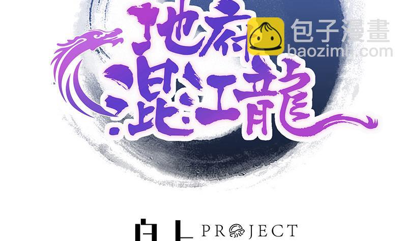 无敌混江龙韩漫全集-第229话 风魔现身无删减无遮挡章节图片 