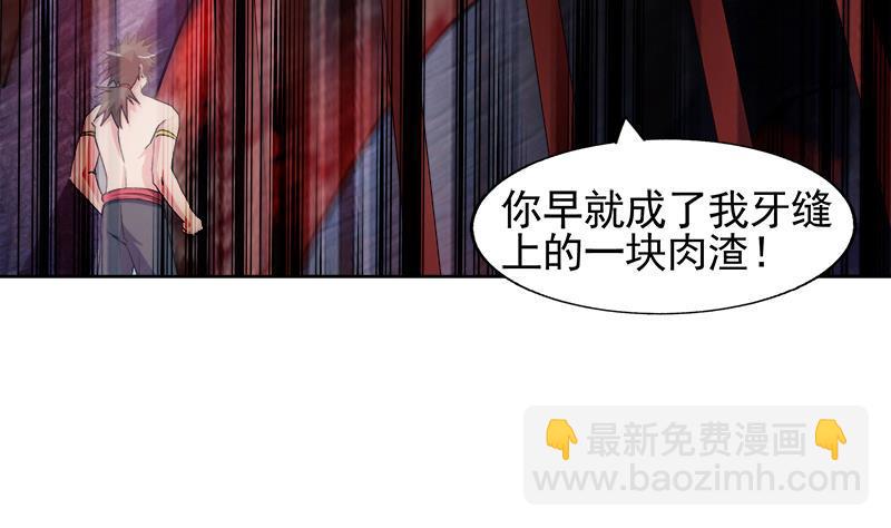 无敌混江龙韩漫全集-第229话 风魔现身无删减无遮挡章节图片 