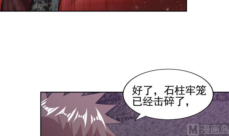 无敌混江龙韩漫全集-第229话 风魔现身无删减无遮挡章节图片 