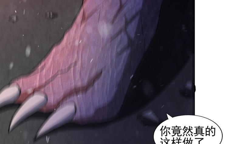 无敌混江龙韩漫全集-第229话 风魔现身无删减无遮挡章节图片 