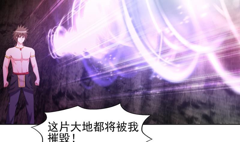 无敌混江龙韩漫全集-第229话 风魔现身无删减无遮挡章节图片 