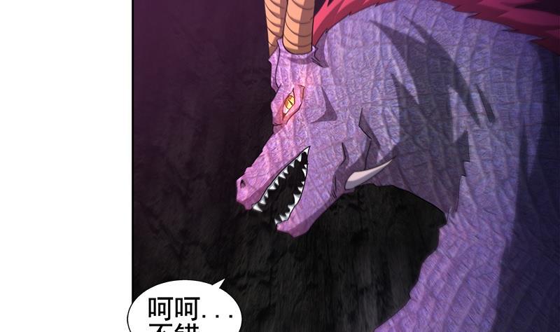 无敌混江龙韩漫全集-第229话 风魔现身无删减无遮挡章节图片 