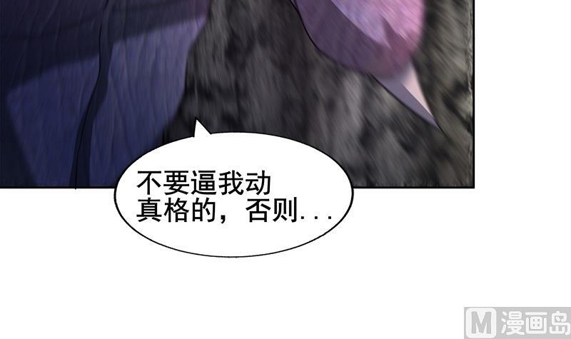 无敌混江龙韩漫全集-第229话 风魔现身无删减无遮挡章节图片 