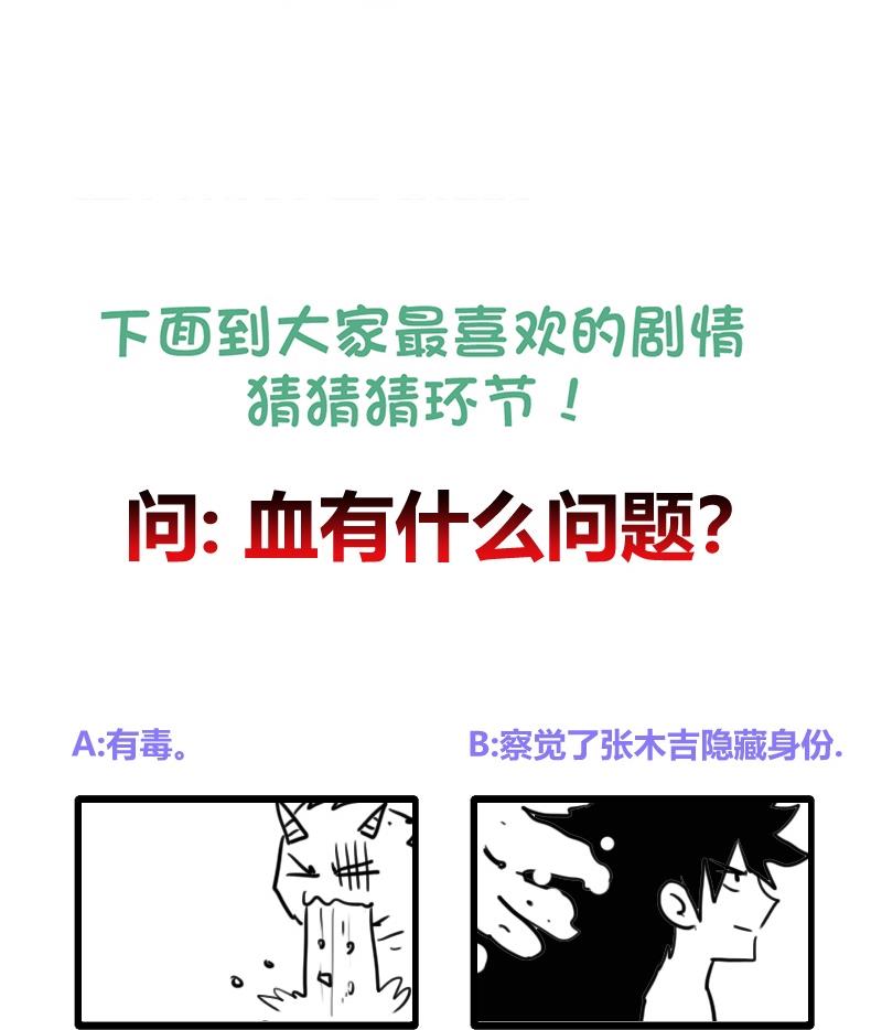 无敌混江龙韩漫全集-第229话 风魔现身无删减无遮挡章节图片 