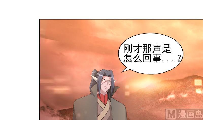 无敌混江龙韩漫全集-第230话 收服风魔无删减无遮挡章节图片 