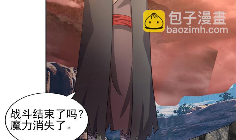 无敌混江龙韩漫全集-第230话 收服风魔无删减无遮挡章节图片 