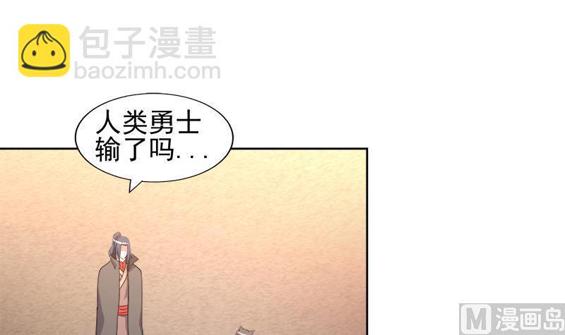 无敌混江龙韩漫全集-第230话 收服风魔无删减无遮挡章节图片 