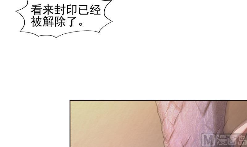 无敌混江龙韩漫全集-第230话 收服风魔无删减无遮挡章节图片 