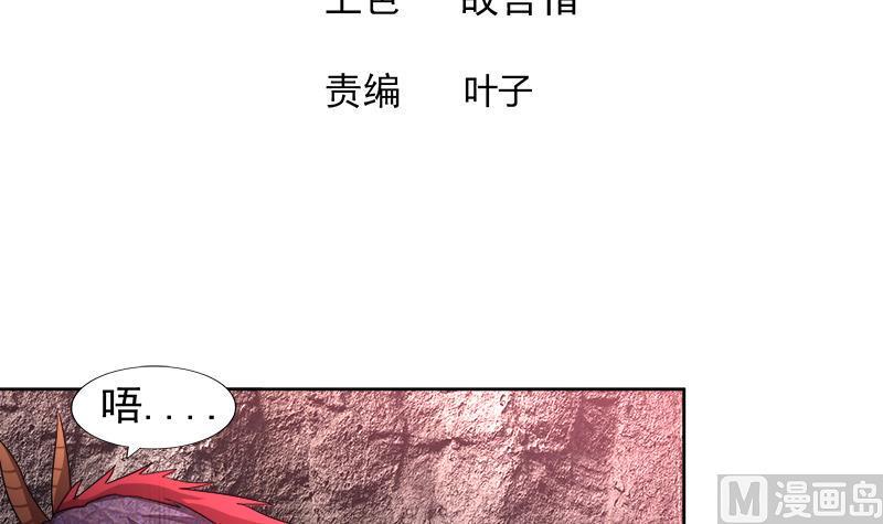 无敌混江龙韩漫全集-第230话 收服风魔无删减无遮挡章节图片 