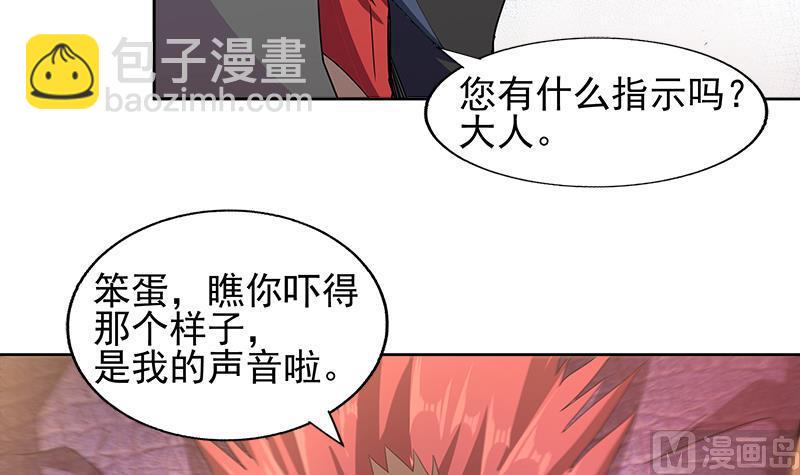 无敌混江龙韩漫全集-第230话 收服风魔无删减无遮挡章节图片 