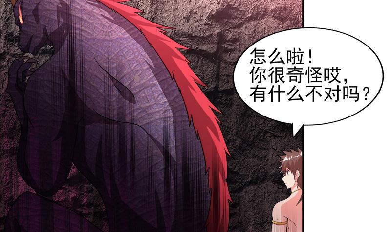 无敌混江龙韩漫全集-第230话 收服风魔无删减无遮挡章节图片 