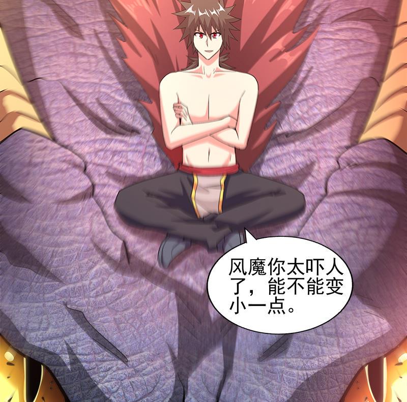 无敌混江龙韩漫全集-第230话 收服风魔无删减无遮挡章节图片 