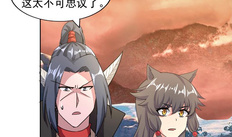 无敌混江龙韩漫全集-第230话 收服风魔无删减无遮挡章节图片 