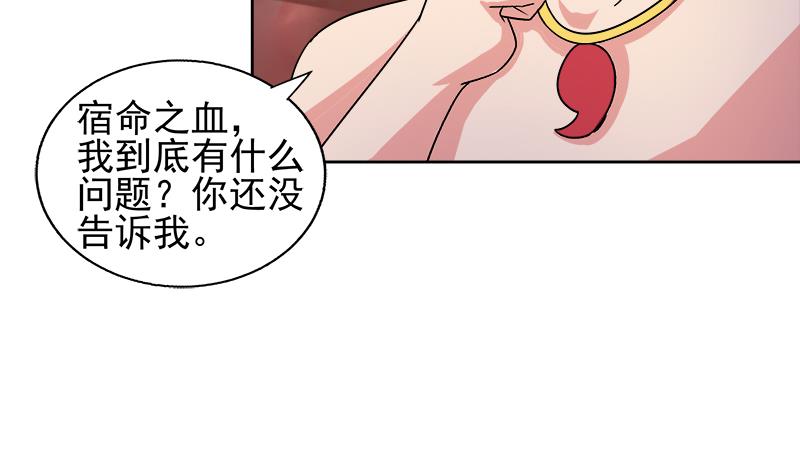 无敌混江龙韩漫全集-第230话 收服风魔无删减无遮挡章节图片 