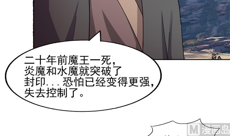 无敌混江龙韩漫全集-第230话 收服风魔无删减无遮挡章节图片 