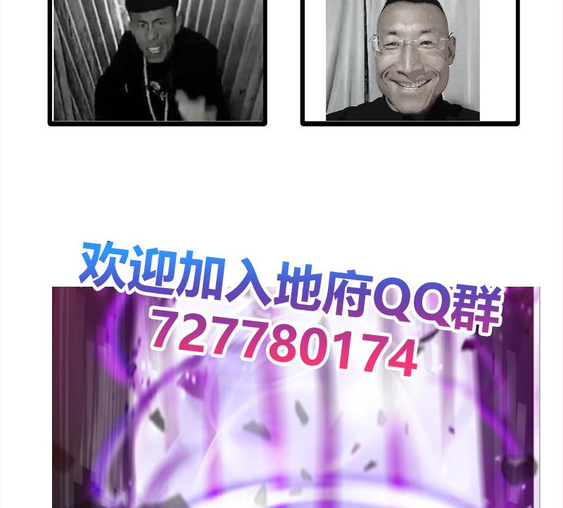 无敌混江龙韩漫全集-第230话 收服风魔无删减无遮挡章节图片 