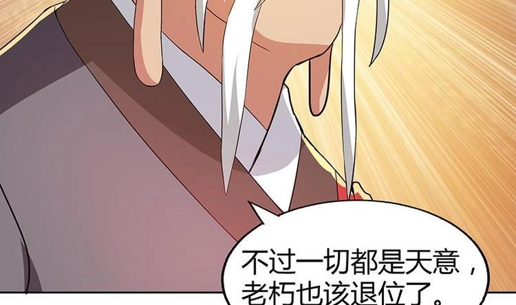 无敌混江龙韩漫全集-第24话 争夺舍利无删减无遮挡章节图片 