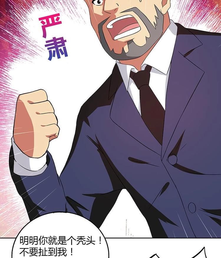 无敌混江龙韩漫全集-第24话 争夺舍利无删减无遮挡章节图片 