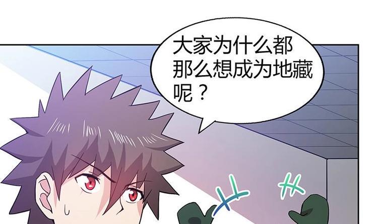 无敌混江龙韩漫全集-第24话 争夺舍利无删减无遮挡章节图片 
