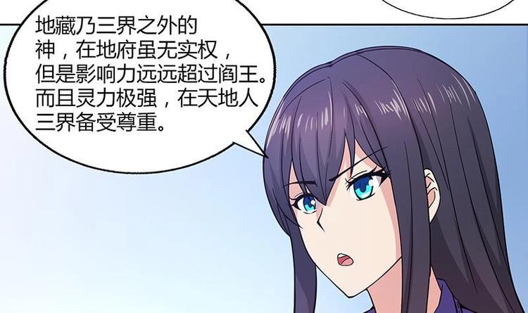 无敌混江龙韩漫全集-第24话 争夺舍利无删减无遮挡章节图片 