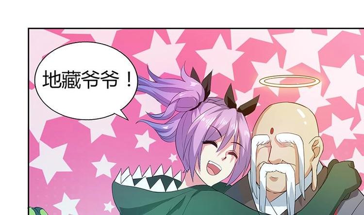 无敌混江龙韩漫全集-第24话 争夺舍利无删减无遮挡章节图片 