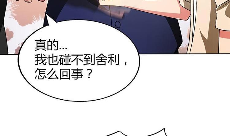 无敌混江龙韩漫全集-第24话 争夺舍利无删减无遮挡章节图片 