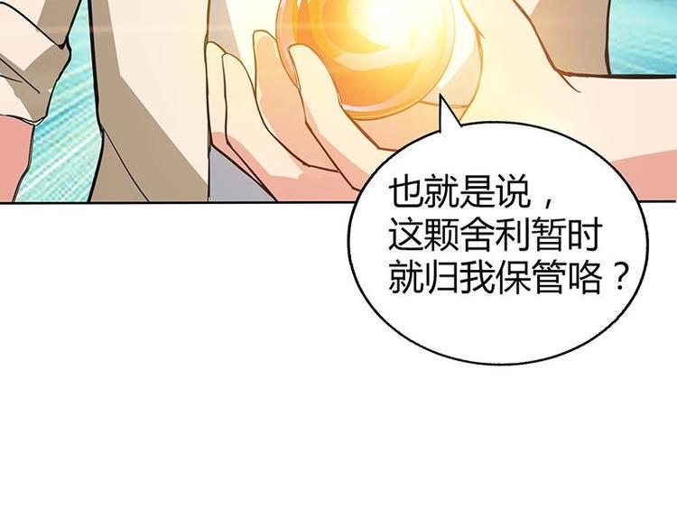 无敌混江龙韩漫全集-第24话 争夺舍利无删减无遮挡章节图片 