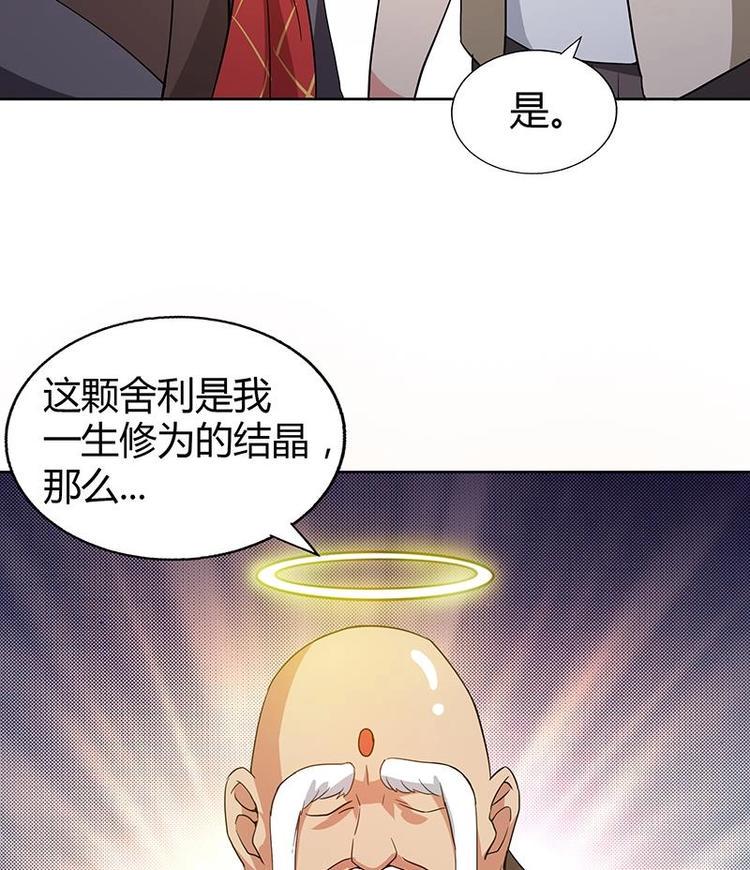 无敌混江龙韩漫全集-第24话 争夺舍利无删减无遮挡章节图片 