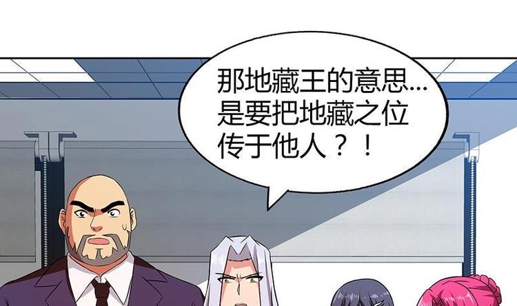 无敌混江龙韩漫全集-第24话 争夺舍利无删减无遮挡章节图片 