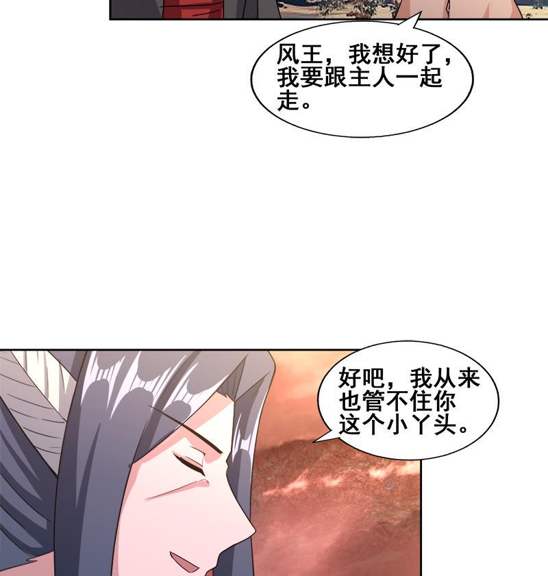无敌混江龙韩漫全集-第231话 狄娜的变化无删减无遮挡章节图片 