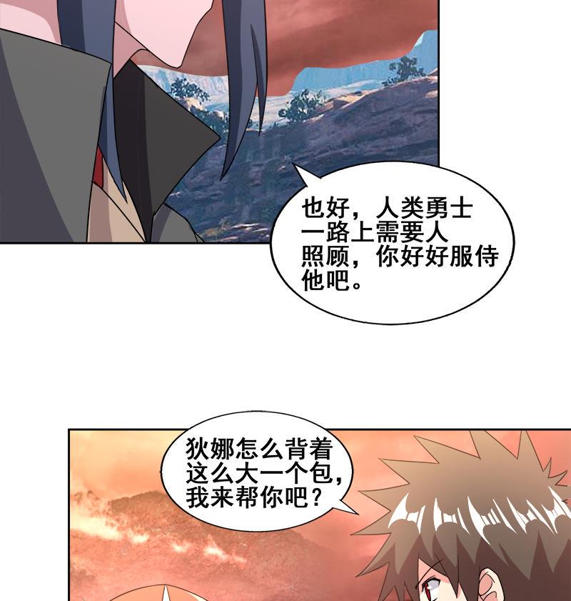无敌混江龙韩漫全集-第231话 狄娜的变化无删减无遮挡章节图片 