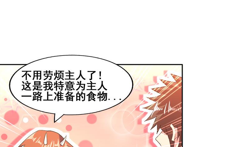 无敌混江龙韩漫全集-第231话 狄娜的变化无删减无遮挡章节图片 