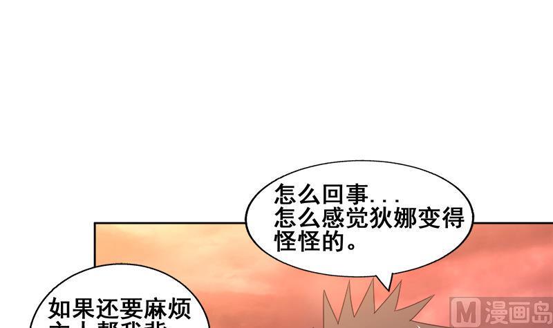 无敌混江龙韩漫全集-第231话 狄娜的变化无删减无遮挡章节图片 