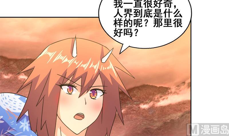 无敌混江龙韩漫全集-第231话 狄娜的变化无删减无遮挡章节图片 