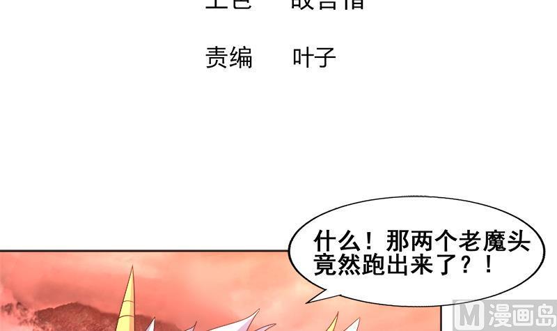 无敌混江龙韩漫全集-第231话 狄娜的变化无删减无遮挡章节图片 