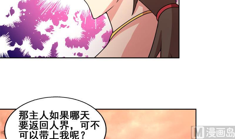 无敌混江龙韩漫全集-第231话 狄娜的变化无删减无遮挡章节图片 