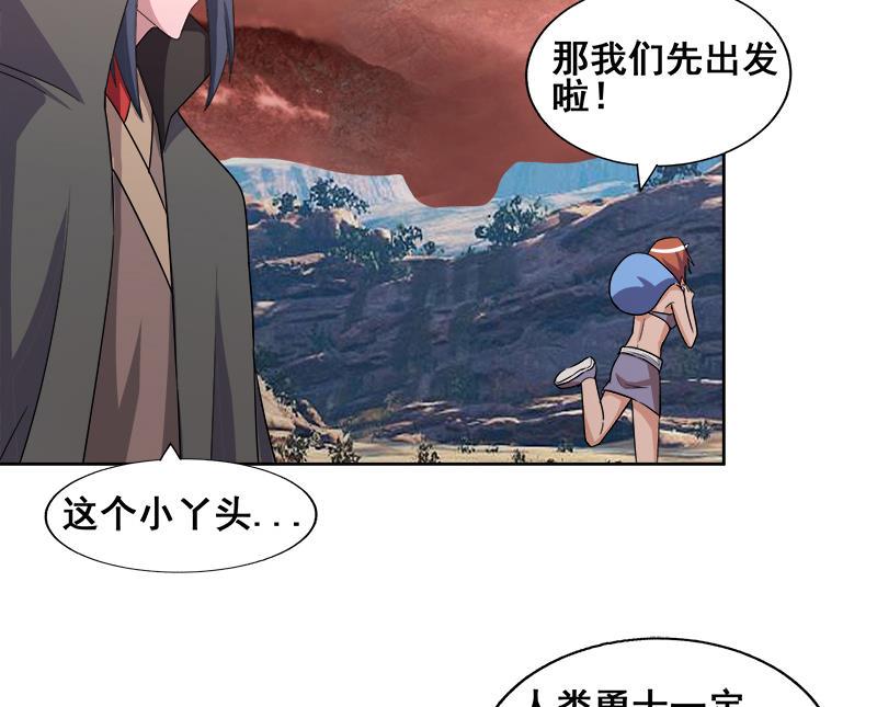 无敌混江龙韩漫全集-第231话 狄娜的变化无删减无遮挡章节图片 