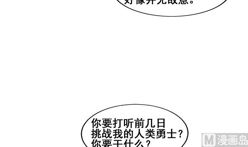 无敌混江龙韩漫全集-第231话 狄娜的变化无删减无遮挡章节图片 