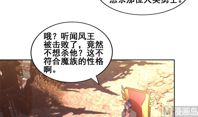 无敌混江龙韩漫全集-第231话 狄娜的变化无删减无遮挡章节图片 