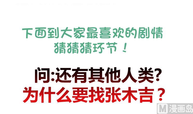 无敌混江龙韩漫全集-第231话 狄娜的变化无删减无遮挡章节图片 