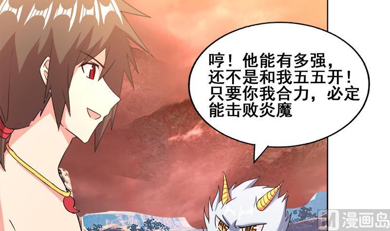 无敌混江龙韩漫全集-第231话 狄娜的变化无删减无遮挡章节图片 