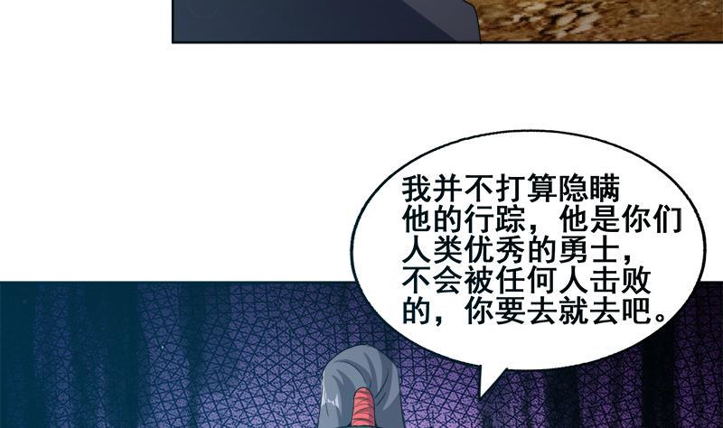 无敌混江龙韩漫全集-第232话 我长角了！无删减无遮挡章节图片 