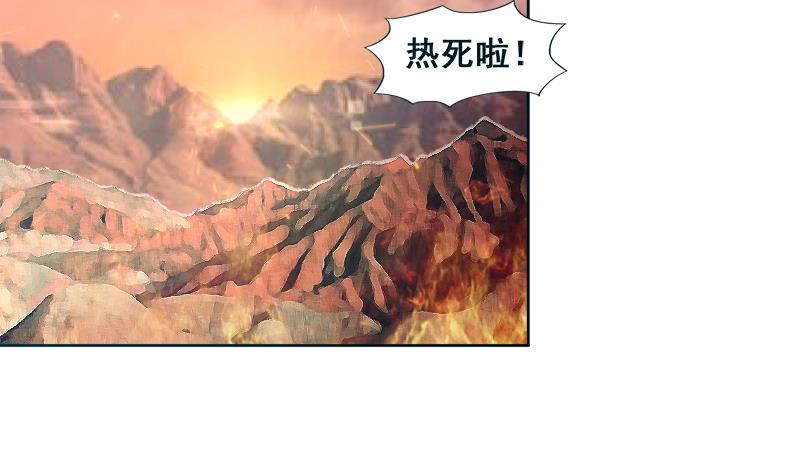 无敌混江龙韩漫全集-第232话 我长角了！无删减无遮挡章节图片 