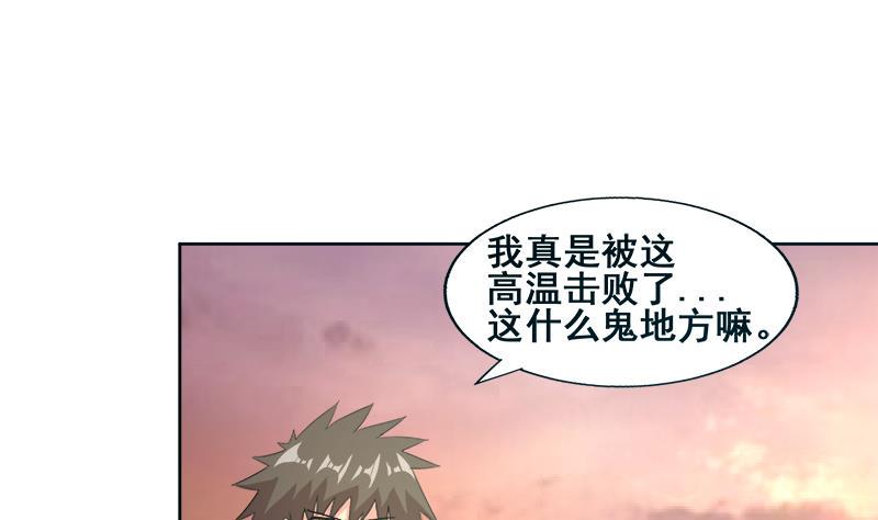 无敌混江龙韩漫全集-第232话 我长角了！无删减无遮挡章节图片 