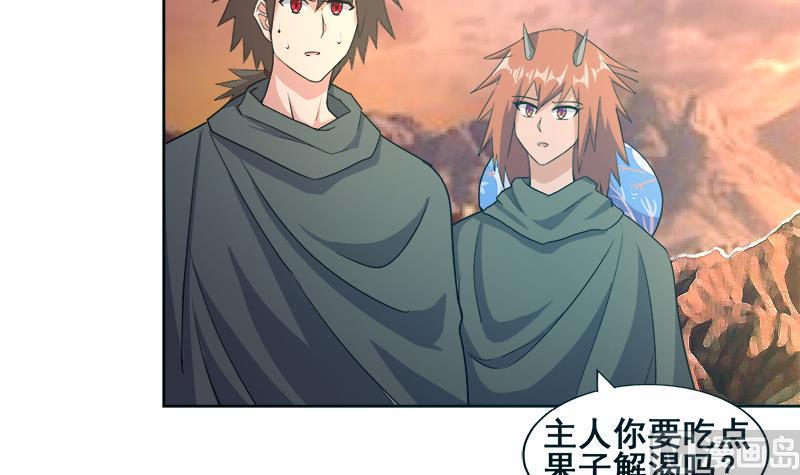 无敌混江龙韩漫全集-第232话 我长角了！无删减无遮挡章节图片 
